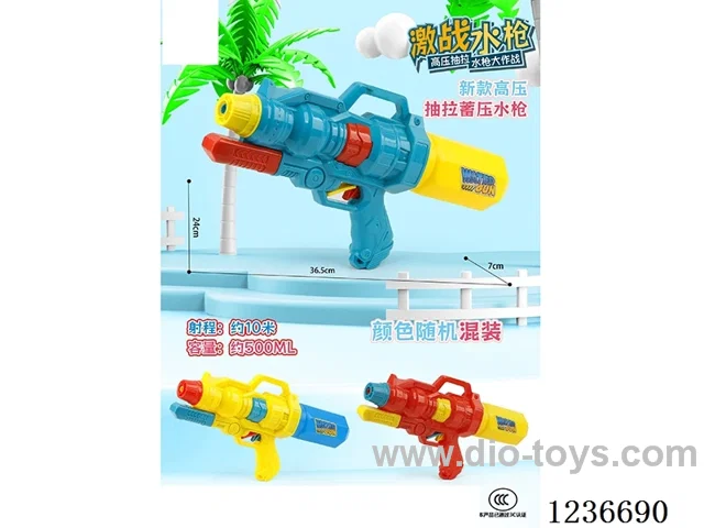 Water Gun