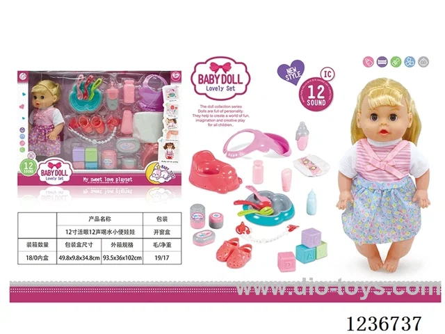 12 inch doll with 12 IC included battery