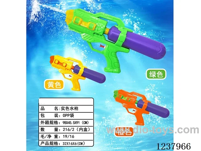 water gun 3 colors mixed