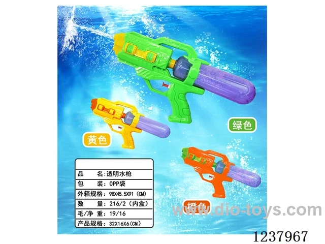 water gun 3 colors mixed
