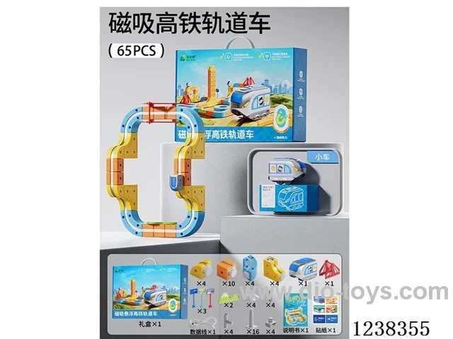 Chinese package -Magnetic high-speed rail car 65PCS -1 car
