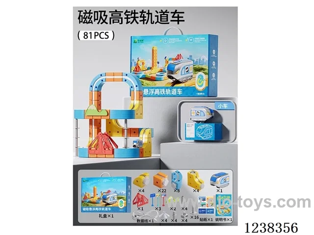 Chinese package -Magnetic high-speed rail car 81PCS -1 car