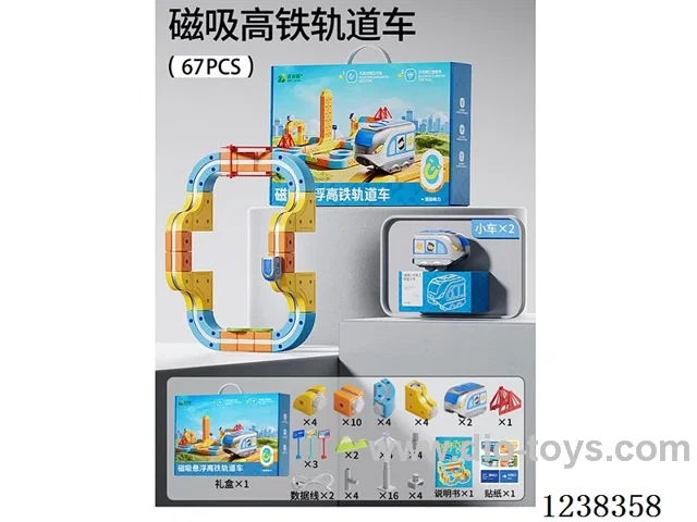 Chinese package -Magnetic high-speed rail car 67PCS -2 car