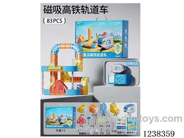 Chinese package -Magnetic high-speed rail car 83PCS -2 car