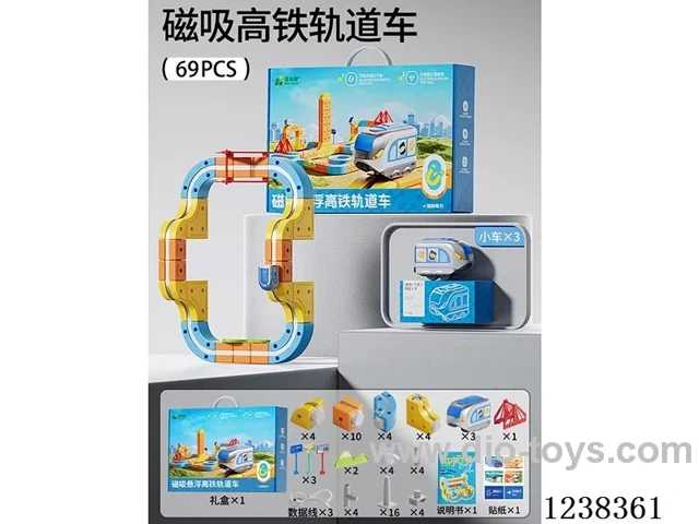 Chinese package -Magnetic high-speed rail car 69PCS -3 car