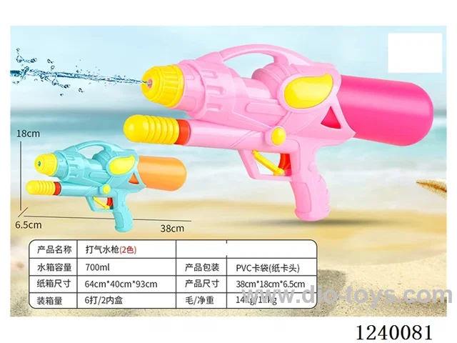 Water gun 2 colors