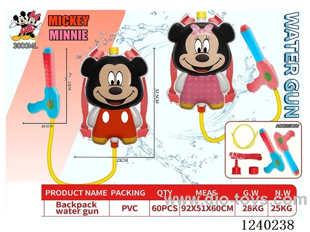 water gun 3000ML
