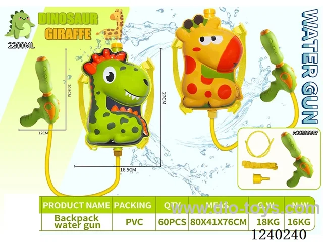 water gun 2200ML