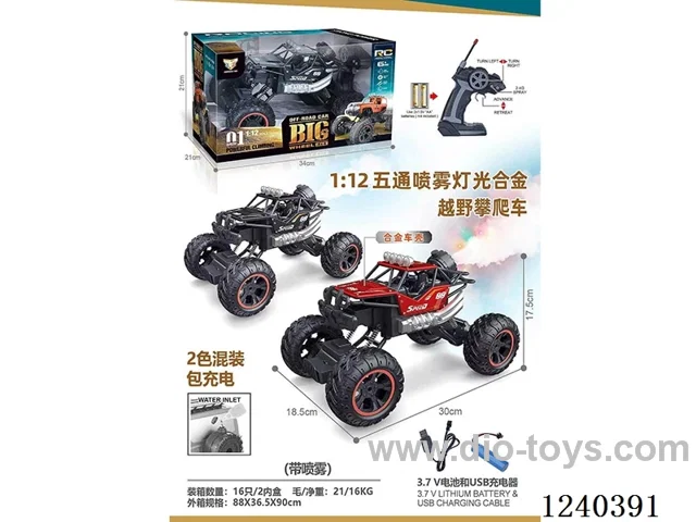 1:12 2.4G 5ch rc car with light/spray included battery