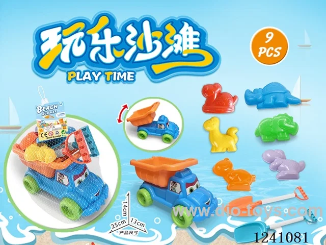 9PCS beach toys set