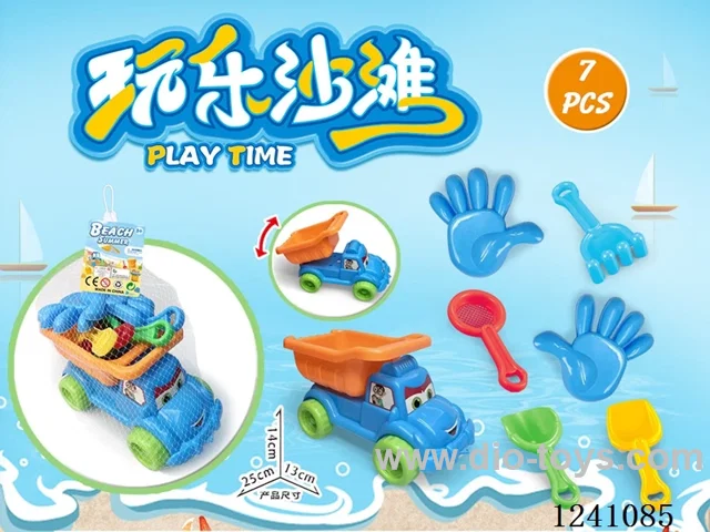 7PCS beach toys set