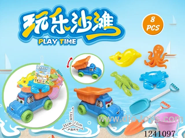 8PCS beach toys set