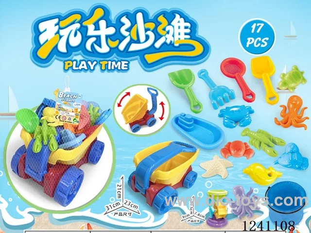 17PCS beach toys set