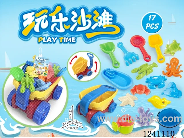 17PCS beach toys set