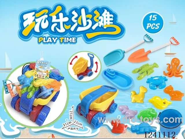 15PCS beach toys set