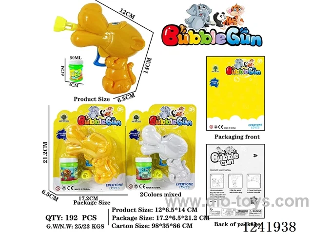 inertia bubble gun 2 colors mixed