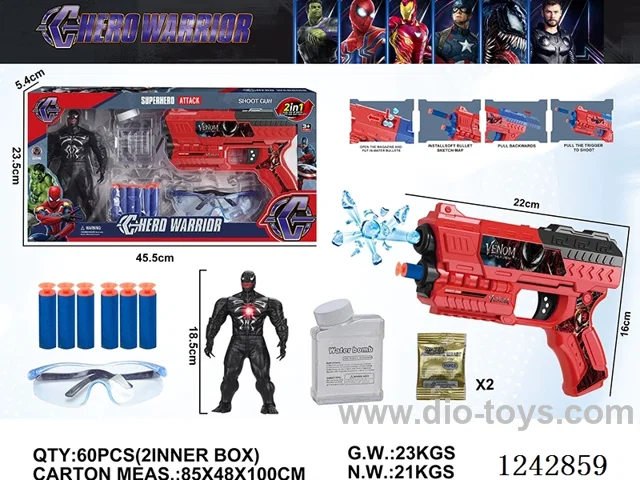 soft/water bullet gun set