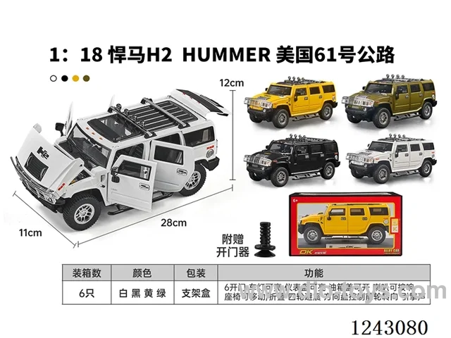 (GCC) Hummer H2 alloy car with light