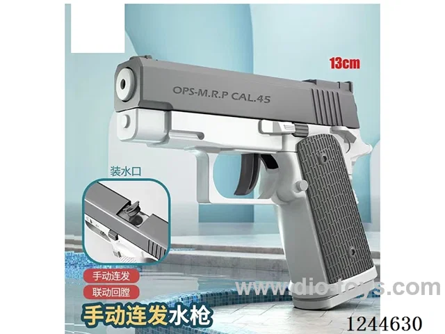 Small Water Gun