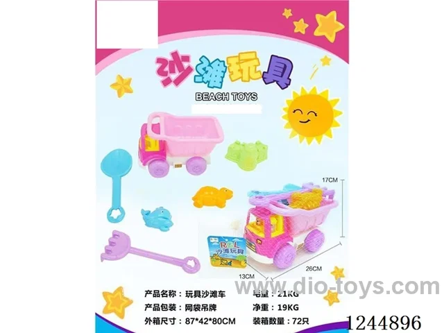 Beach Toys