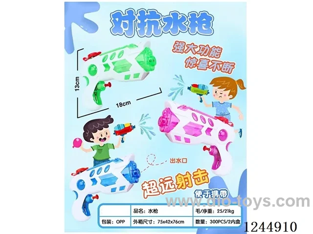 Water Gun 3 colors