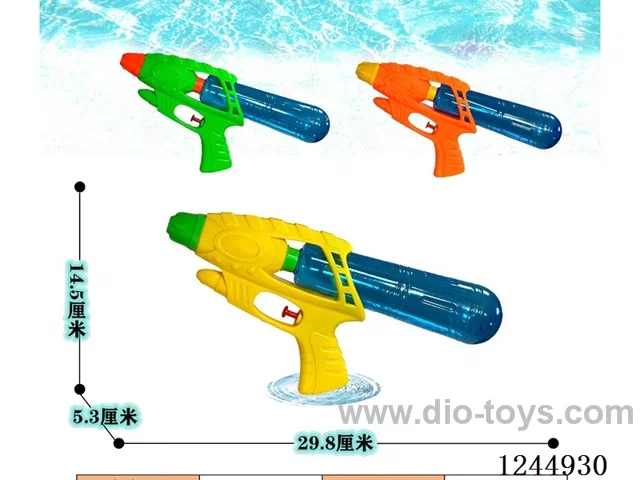 Solid Colour Water Guns