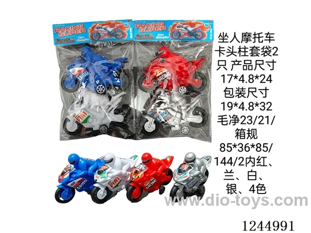Inertia Motorcycle (2pcs)4 colors