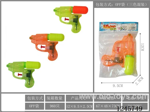 Water pistol