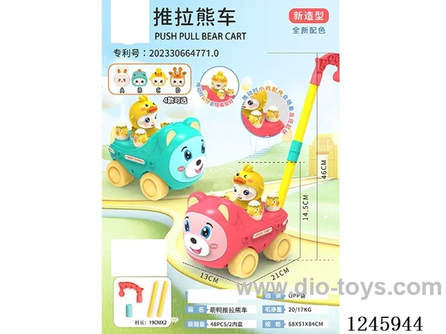 Push-Pull Bear Car (Rotates when pushed) - Thick Rod, Two-Section Rod