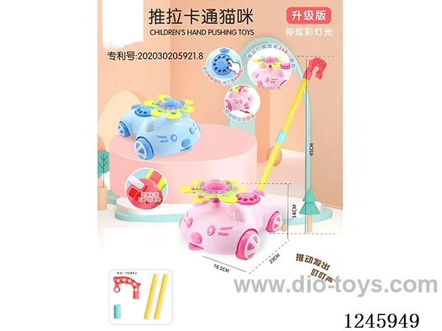 Push-along toys with light included battery - thick pole