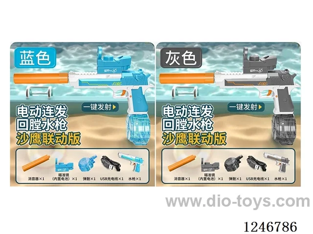 Desert Eagle Electric Water Pistol (Solid Colour)