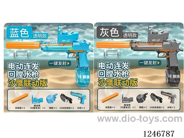 Desert Eagle Electric Water Gun (Transparent)