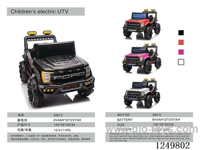 Children's Car - 6V 4Ah Battery x2 380# Dual Drive Hard Seat Hard Wheels