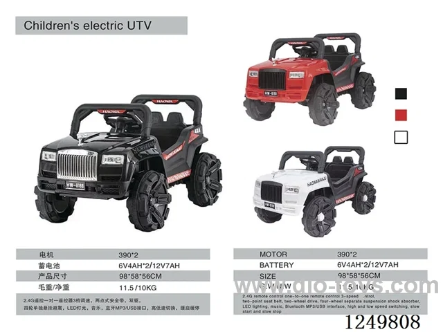 Children's vehicle - 6V4 battery*2 380# dual drive Hard seat Hard wheels