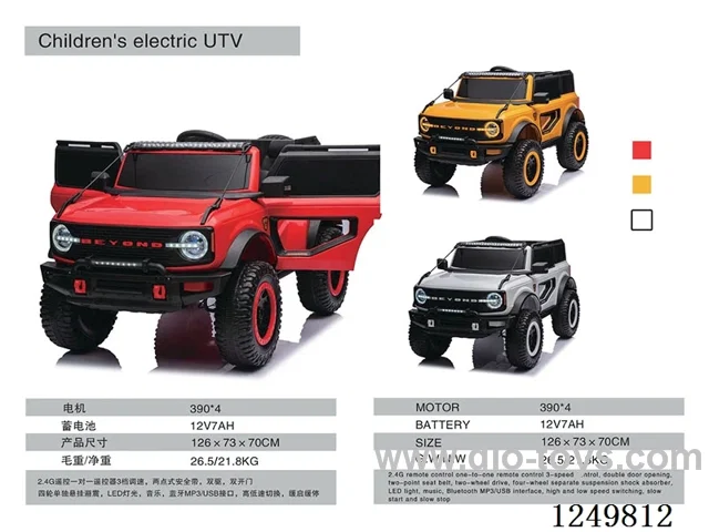 Children's vehicle - 12V 7AH battery 380# quad-drive Hard seat Hard tyres