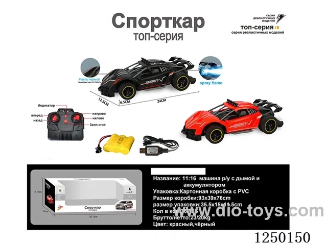 1:16 2.4G 4ch RC car with spray included battery