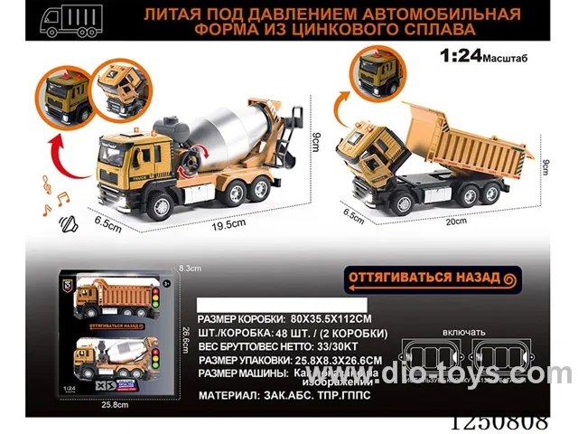 1:24 pull back alloy engineering vehicles W L/M included battery - Russian