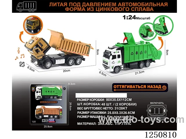 1:24 pull back alloy engineering vehicles W L/M included battery - Russian