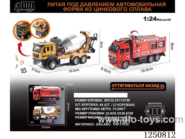 1:24 pull back alloy engineering vehicles W L/M included battery - Russian