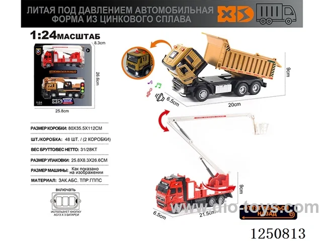 1:24 pull back alloy engineering vehicles W L/M included battery - Russian