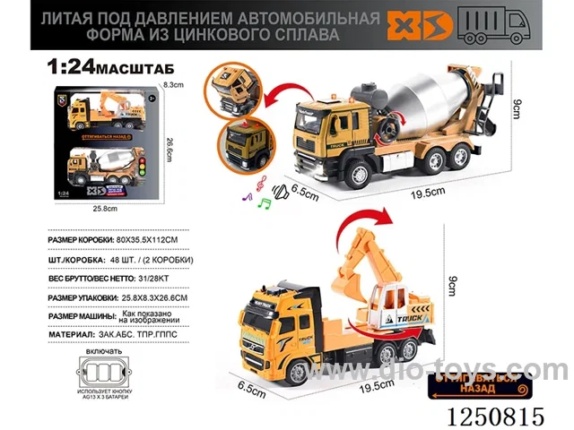 1:24 pull back alloy engineering vehicles W L/M included battery - Russian
