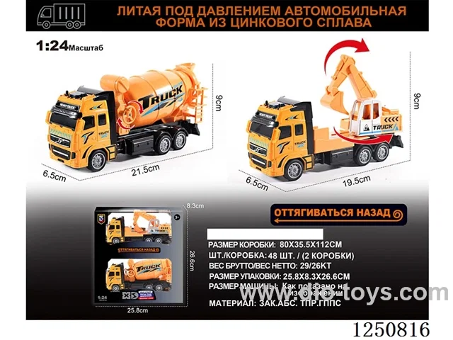 1:24 pull back alloy engineering vehicles - Russian