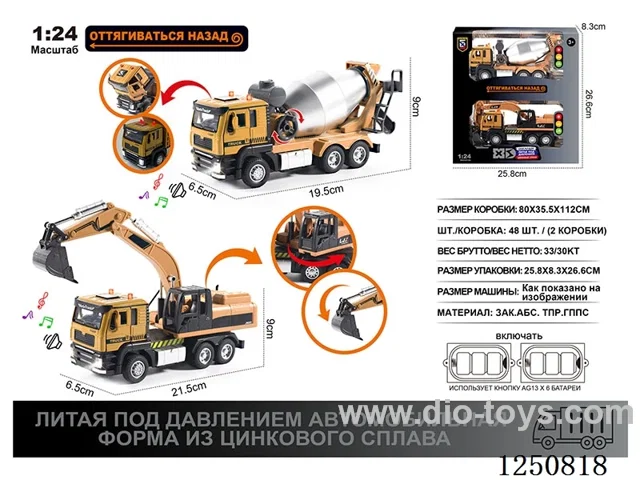 1:24 pull back alloy engineering vehicles W L/M included battery - Russian