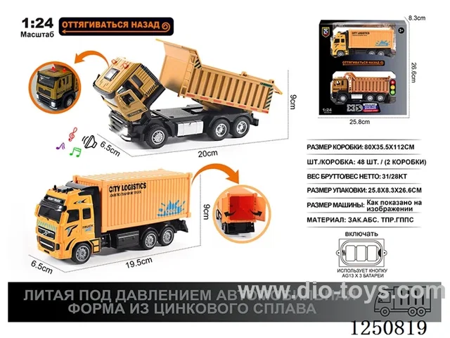 1:24 pull back alloy engineering vehicles W L/M included battery - Russian
