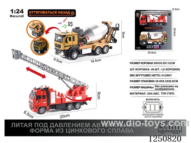 1:24 pull back alloy engineering vehicles W L/M included battery - Russian