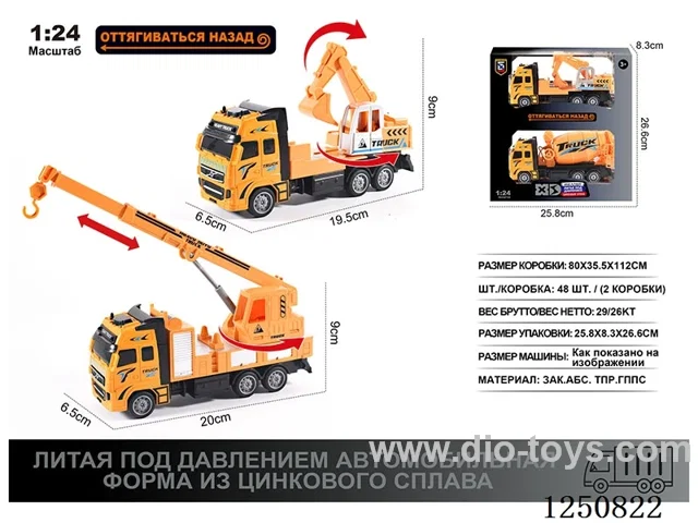 1:24 pull back alloy engineering vehicles - Russian