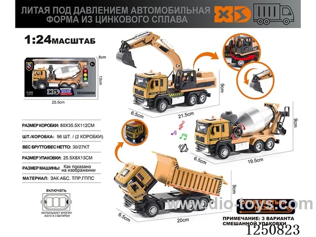 1:24 pull back alloy engineering vehicles W L/M included battery - Russian