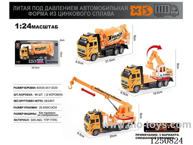1:24 pull back alloy engineering vehicles - Russian