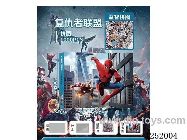1000PCS jigsaw puzzle