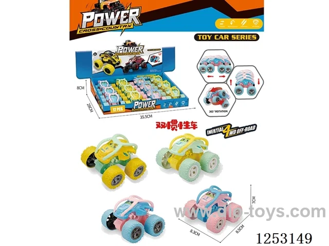 dual inertia car 12PCS